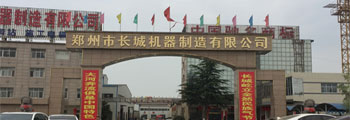 鄭州長(zhǎng)城建機(jī)公司圖